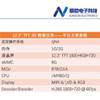 IMX.6—12.3寸大屏仪表平台