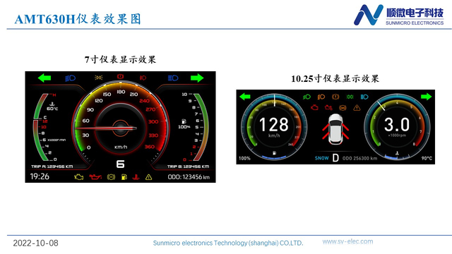 开阳AMT630液晶仪表方案